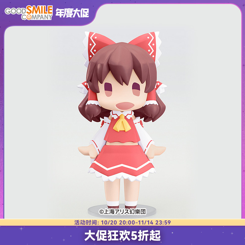 现货GoodSmile博丽灵梦魔理沙