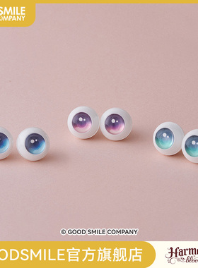 【GSC现货】Harmonia系列 原创塑胶眼珠（粉色/蓝色/绿色）
