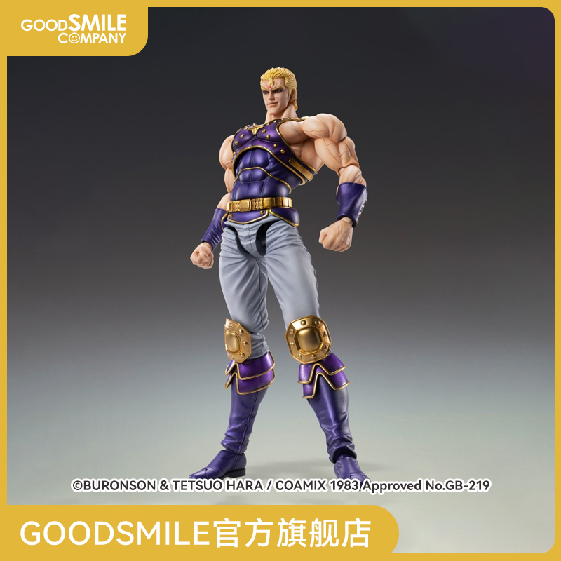 【GSC现货】超像可动『北斗神拳』「撒奥瑟」手办模玩 手办模玩