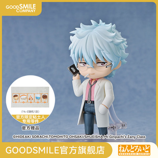 3年Z组银八老师 坂田银八 粘土人 手办模玩 GSC预售定金