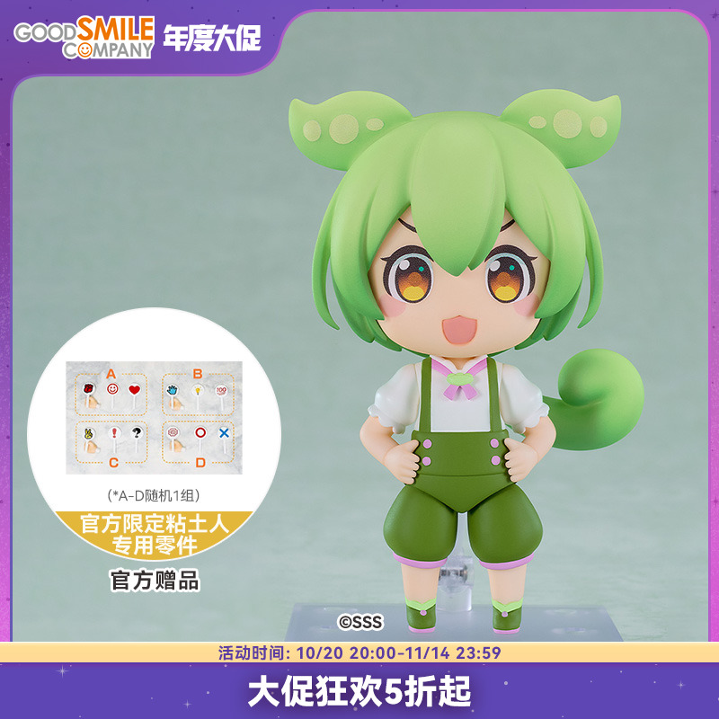 【GSC预售定金】粘土人 俊达萌 东北俊子 俊达萌Project 手办模玩