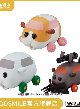 【GSC现货】MODEROID 天竺鼠车车 马铃薯/武装泰迪/西罗摩