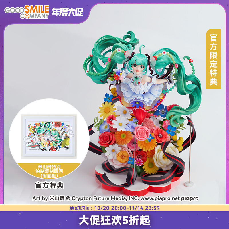 【GSC预售定金】1/7初音未来 JAPAN LIVE TOUR 2025 ～BLOOMING～