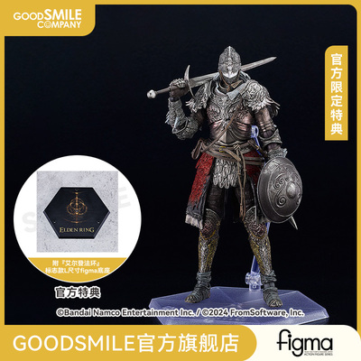 【GSC预售定金】figma 白狼战鬼 艾尔登法环 附官方限定特典