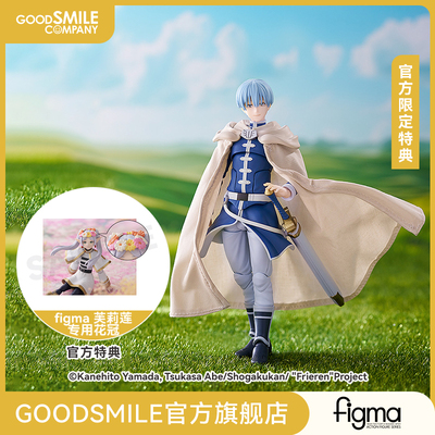 【GSC预售定金】figma 辛美尔 葬送的芙莉莲 附官方限定特典