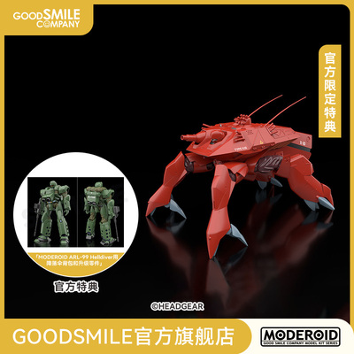 【GSC预售定金】MODEROID HAL-X10 机动警察 附官方限定特典