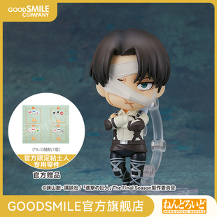 利威尔·阿克曼 粘土人 The Final Ver. Season GSC预售定金