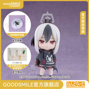 【GSC补款】粘土人 鬼方佳代子 蔚蓝档案 附官方限定特典