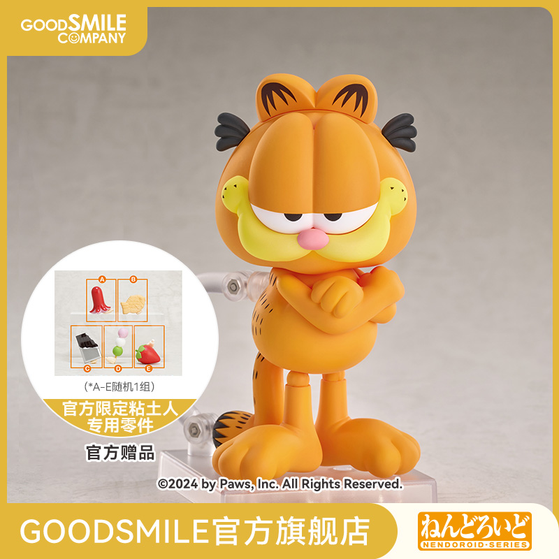 【GSC补款】粘土人 加菲猫 手办模玩