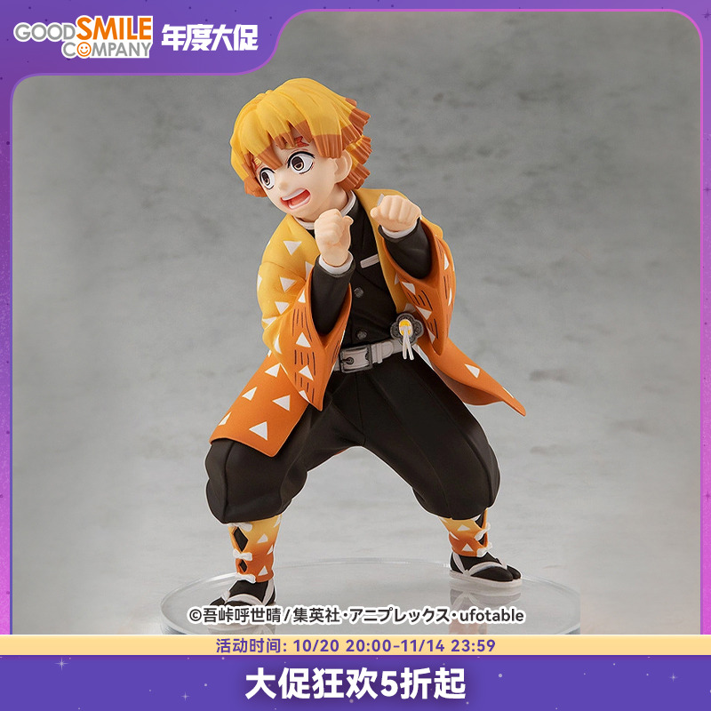 PUP我妻善逸鬼灭之刃