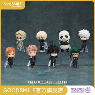 【GSC预售定金】粘土人Surprise 咒术回战 手办模玩