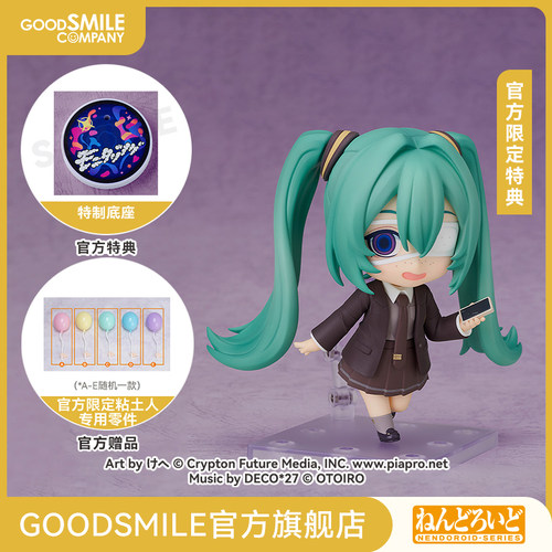 【GSC预售定金】粘土人 初音未来 Monitoring Ver.附官方限定特典
