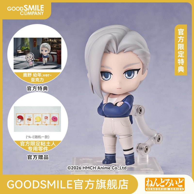 【GSC预售定金】粘土人 鹿野 罗小黑战记2 附官方限定特典