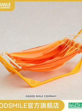 【GSC现货】粘土人More 吊床 橙色/粉色/绿色 手办模玩周边配件