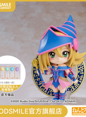 【GSC预售定金】粘土人 黑魔导女孩 游戏王 怪兽之决斗 手办模玩