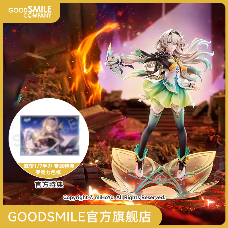 【GSC预售定金】1/7标准比例 流萤 崩坏：星穹铁道 附特典