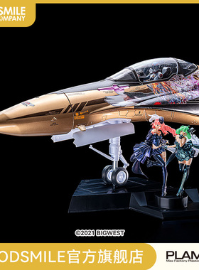 【GSC预售定金】PLAMAX MF-75 机首collection YF-29 GALAXY SET