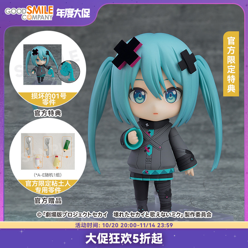 【GSC预售定金】粘土人 窗扉紧闭的「世界」初音未来 附特典