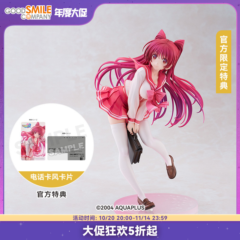【GSC预售定金】1/7 向坂环 20th Anniversary 附官方限定特典