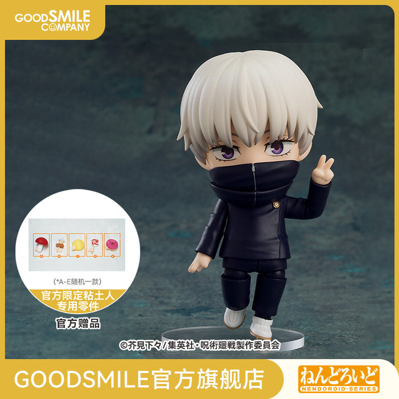 thumbnail for [GSC Subsidy] Nendoroid, Inumaki Toge, Jujutsu Kaisen, figurine imitation