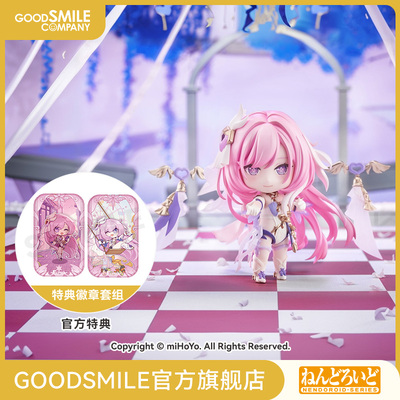 【GSC预售定金】粘土人 爱莉希雅 真我·人之律者 崩坏3 附特典