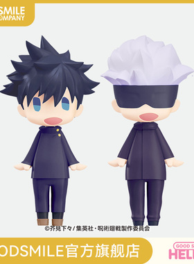 【GSC现货】HELLO! GOOD SMILE 伏黑惠/五条悟 咒术回战 手办模玩