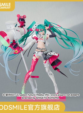 【GSC预售定金】1/7标准比例 Racing Miku 2025Ver. 手办模玩