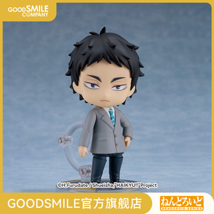 【GSC现货】粘土人 赤苇京治 制服Ver. 排球少年!!手办模玩