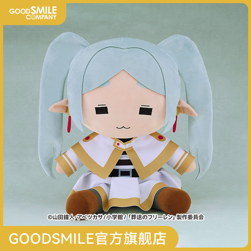 【GSC补款】大毛绒玩偶 芙莉莲 沮丧脸 葬送的芙莉莲 手办模玩