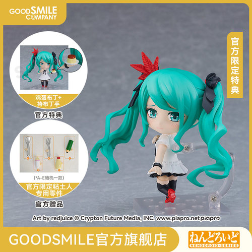 【GSC预售定金】粘土人 初音未来 World Is Mine 2024Ver. 附特典