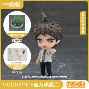 日向创 粘土人 弹丸论破1·2 Reload 手办模玩 附特典 GSC补款