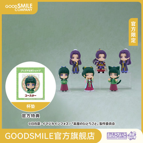【GSC预售定金】粘土人Surprise 猫猫和壬氏收藏 （BOX Ver.）