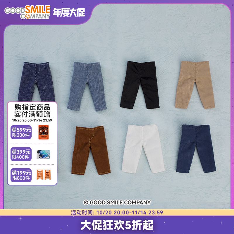 粘土娃洋服套装裤子