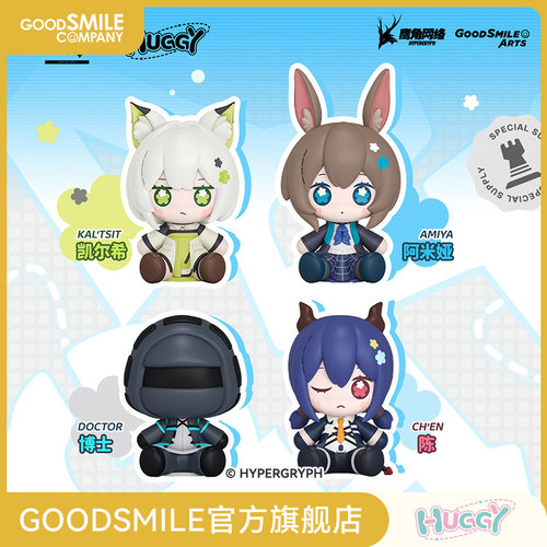 【GSC补款】Huggy Good Smile 凯尔希/阿米娅/博士/陈 手办模玩