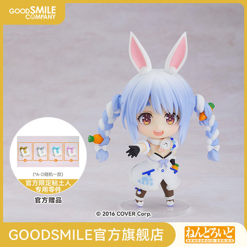 【GSC预售定金】粘土人 兔田佩克拉 Hololive Production