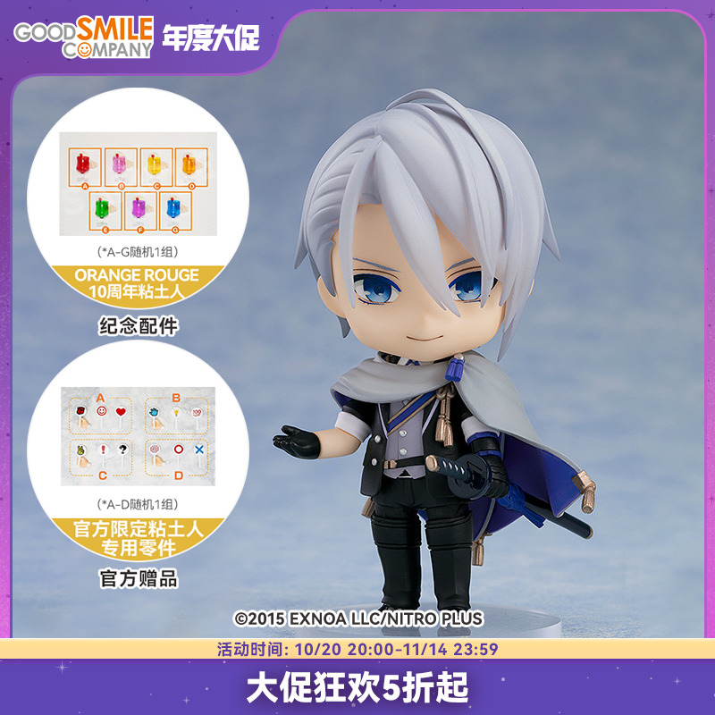 【GSC预售定金】粘土人 山姥切长义 刀剑乱舞-ONLINE- 手办模玩