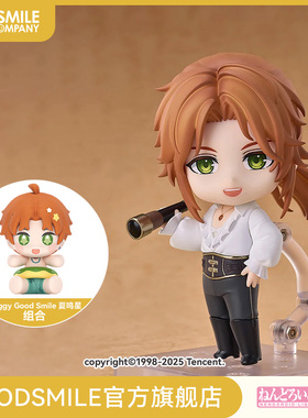 【GSC现货】粘土人 Light 夏鸣星/Huggy 夏鸣星 组合 光与夜之恋