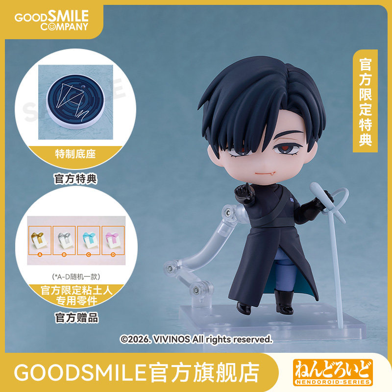 thumbnail for [GSC Pre-sale Deposit] Nendoroid Ivan Alien Stage with Official Limited Bonus: Figure Model Toy