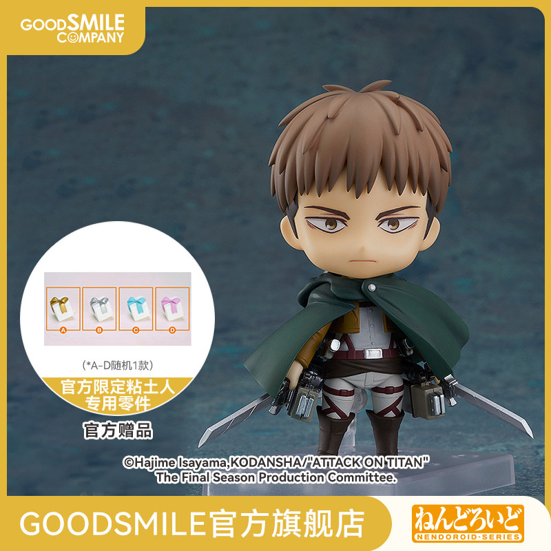 thumbnail for [GSC Pre-sale Deposit] Nendoroid Jean Kirchstein Attack on Titan Figure Model