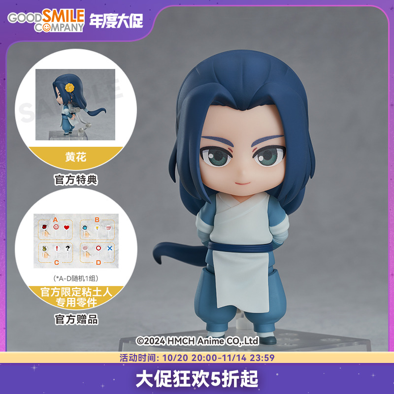 【GSC预售定金】粘土人 无限(再贩)罗小黑战记 附特典 手办模玩