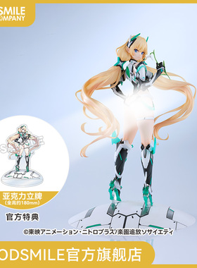 【GSC预售定金】1/7比例 安吉拉·巴尔扎克 10th Anniversary Ver