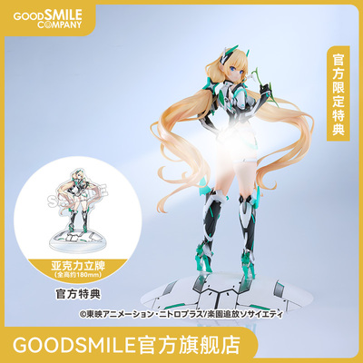 【GSC预售定金】1/7比例 安吉拉·巴尔扎克 10th Anniversary Ver