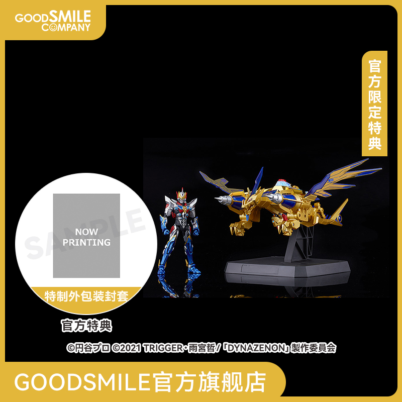 【GSC預售定金】THE合體 古立特(Universe Fighter)&Big Goldburn