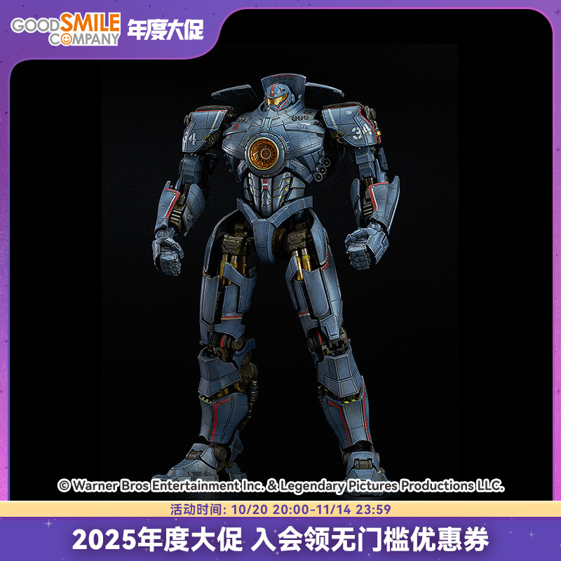 【GSC现货】PLAMAX JG-02 危险流浪者环太平洋 手办模玩