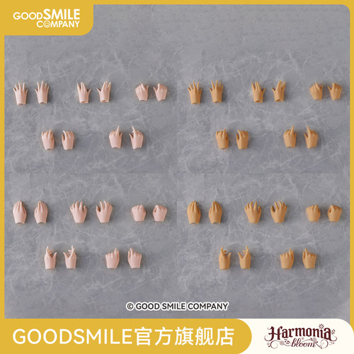 Harmoniabloom手部零件套装