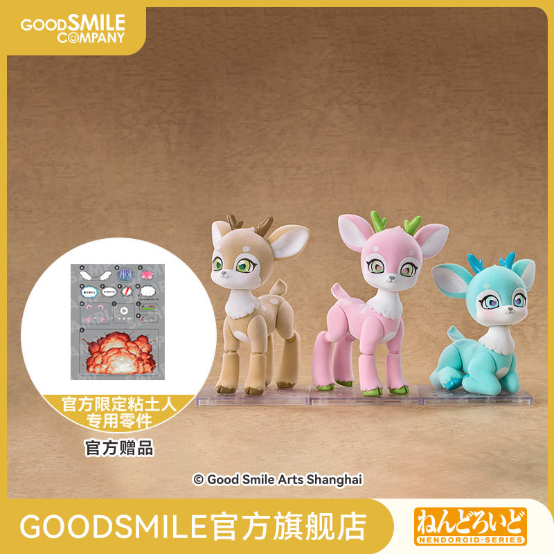 【GSC补款】粘土人 鹿 薄荷/草莓牛奶/可可 手办模玩