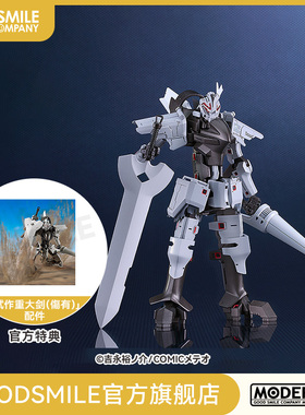 【GSC补款】MODEROID 帝尔锋第二形态 附官方限定特典 手办模玩