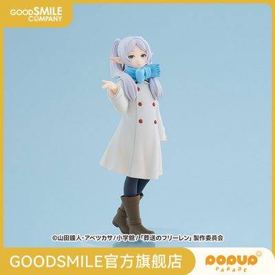 【GSC现货】POP UP PARADE 芙莉莲 飞吻Ver. 葬送的芙莉莲