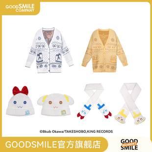 pop子和pipi美 日常 冬日系列 毛线帽 预售 毛衣 围巾 GSC全款