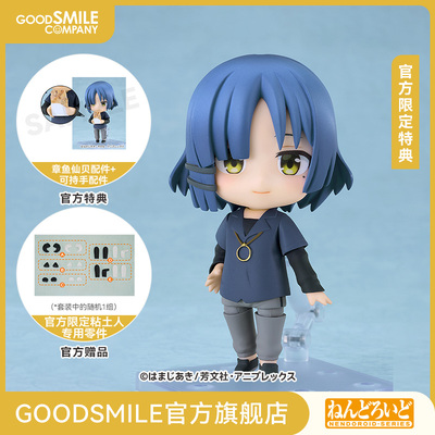 【GSC补款】粘土人 山田凉 私服Ver. 动漫《孤独摇滚！》 附特典